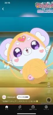 ぽちたん