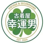 古着屋 幸運男の画像