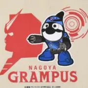グラン