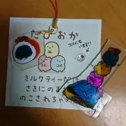 ゆ  ☆の画像