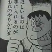 ジャイ