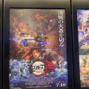 引越し処分〜の画像