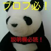 ランラン (外側の梱包は廃材利用)の画像