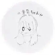 ケイナの画像