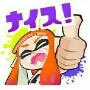 けた