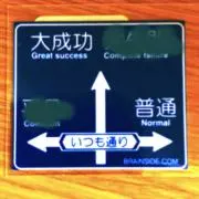 ファーストの画像