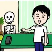 職業：治療家