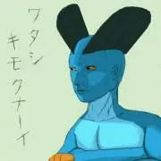 るて
