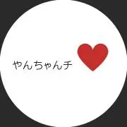 やんちゃんですの画像