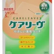 ケアリーブの画像