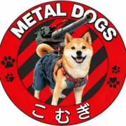 こむぎの画像