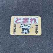 キシの画像