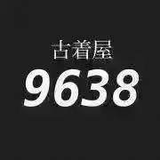 フォロワー8000人 ✈︎古着屋9638の画像
