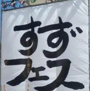 ぴょん