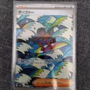 セット値引！アセロラのいたずら マリィのオーロンゲ ナンジャモの