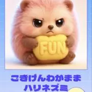にゃん