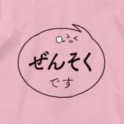 あすにこの画像