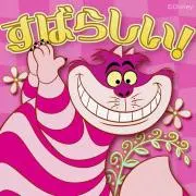 ハピネスの画像