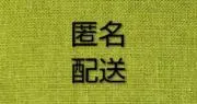 Image of 抹茶塩