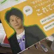 こんにちは星人の画像