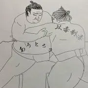 グイの画像