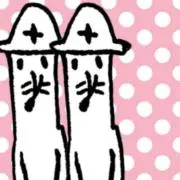 〆の画像
