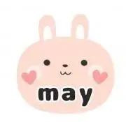may  知育学習教材　オーダー承りますの画像