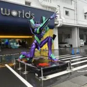 井上ザジャイアント