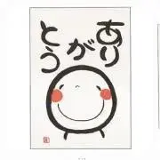 くみもんの画像