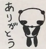まる