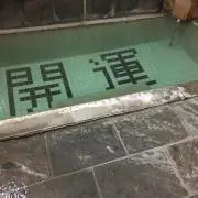 そう