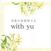 毛糸のお花やさん　with yuの画像