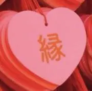 ラムの画像