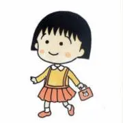 ちびまるこの画像