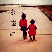 真美 真弥