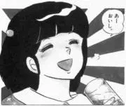 いぶきの画像