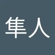 やとさん