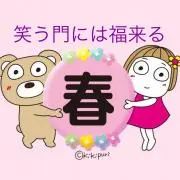 ユッタキン