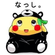 のあたん