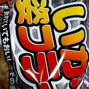 真謝若