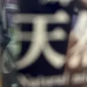 さきの画像