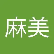 麻美