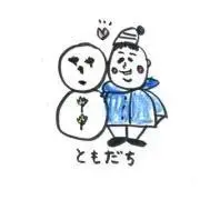 みさぶー