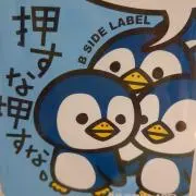 ペンギンの画像