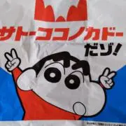 サトーココノカドーの画像