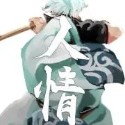 万事屋の銀さん