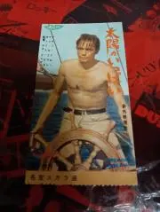 鈴木俊彦の画像