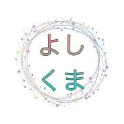 次回発送は6/26（金）です☆よしくまの画像
