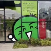 こと