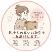 ゆあ　24時間内発送の画像